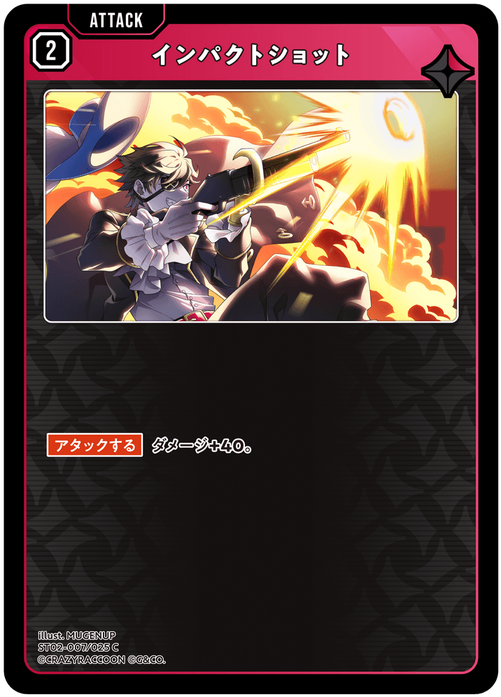 【XS】インパクトショット【C】ST02-007/025