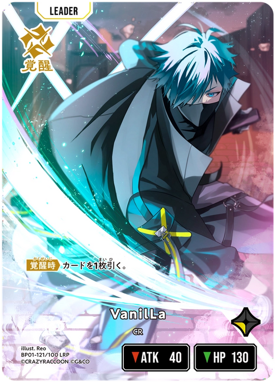 【XS】VanilLa【LRP】BP01-121/100 2