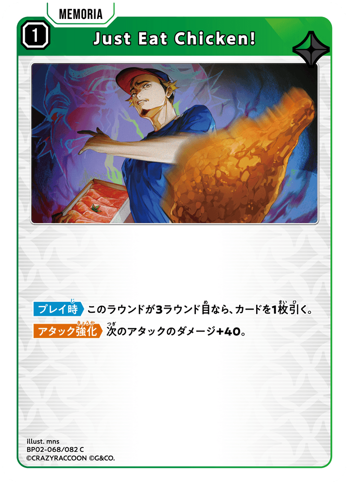 【XS】Just Eat Chicken!【C】BP02-068/082