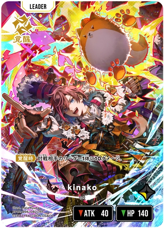 【XS】kinako【LRP】BP02-096/082 2