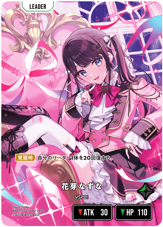 【XS】花芽なずな【LRPP】BP02-104/082