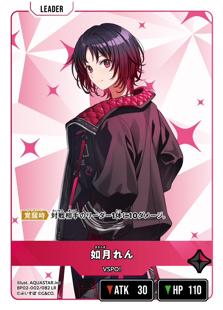 【XS】如月れん【LR】BP02-002/082
