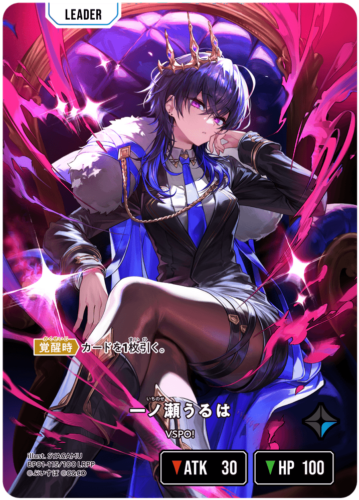 【XS】一ノ瀬うるは【LRPP】BP01-115/100