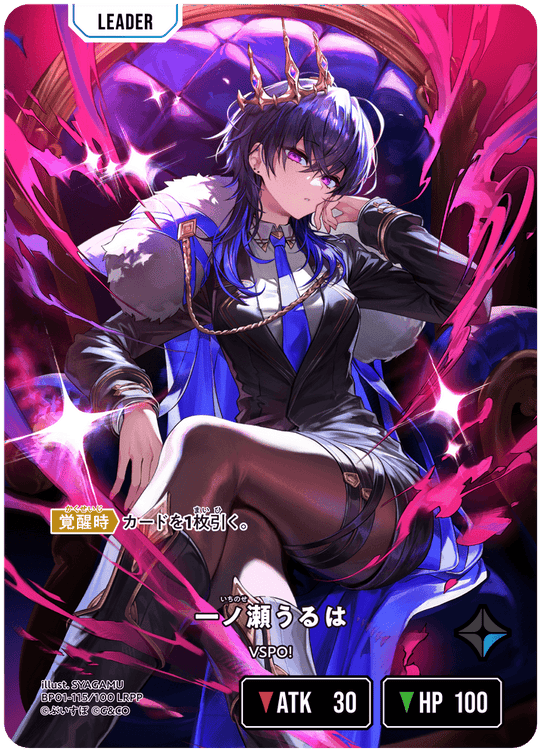 【XS】一ノ瀬うるは【LRPP】BP01-115/100