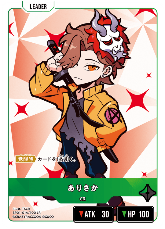 【XS】ありさか【LR】BP01-014/100