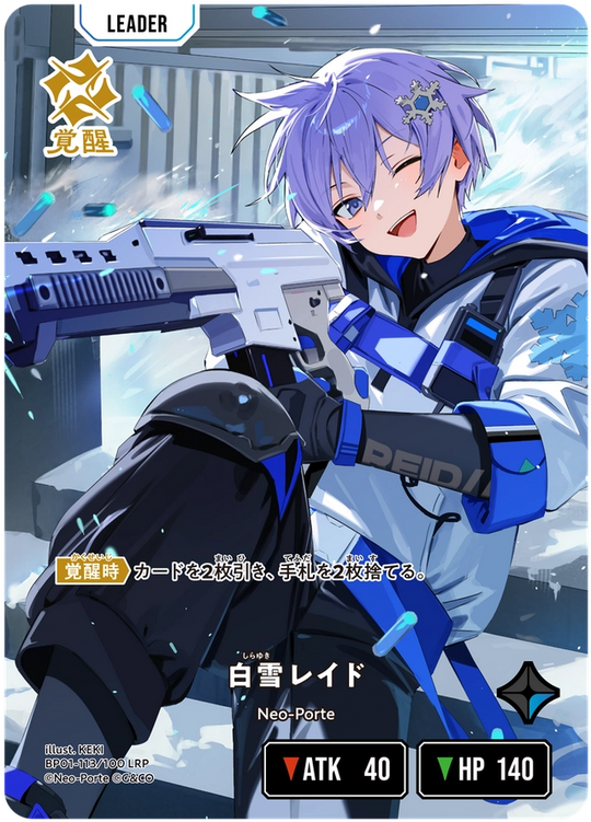 【XS】白雪レイド【LRP】BP01-113/100 2