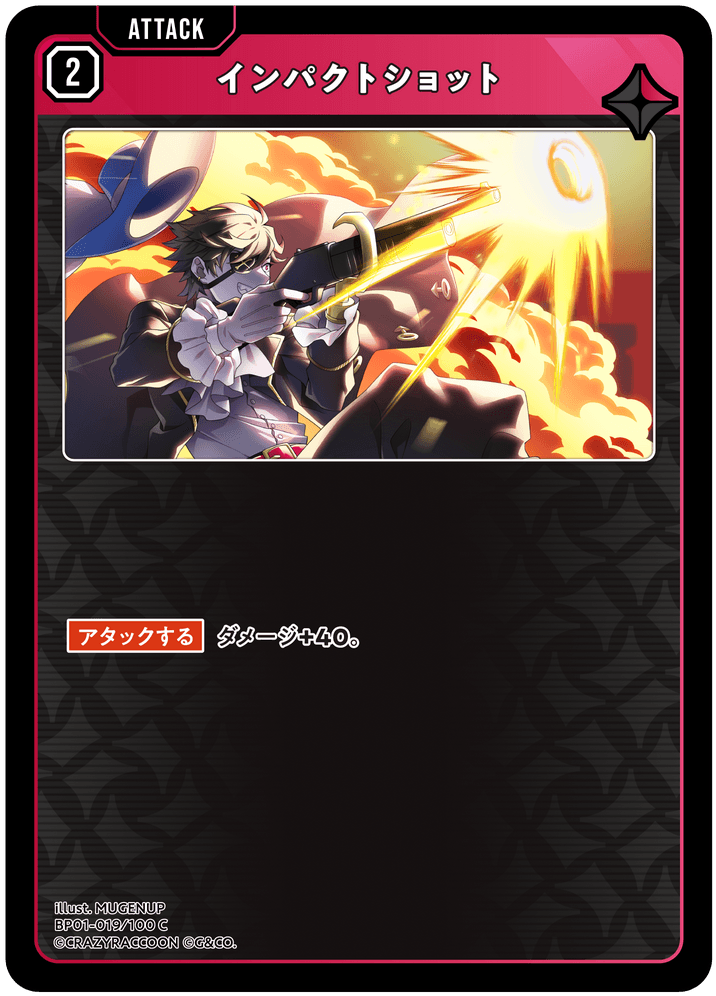 【XS】インパクトショット【C】BP01-019/100