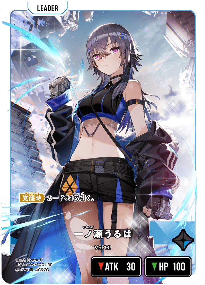 【XS】一ノ瀬うるは【LRP】BP01-109/100