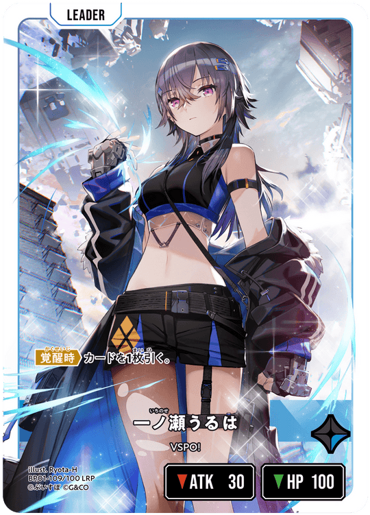 【XS】一ノ瀬うるは【LRP】BP01-109/100