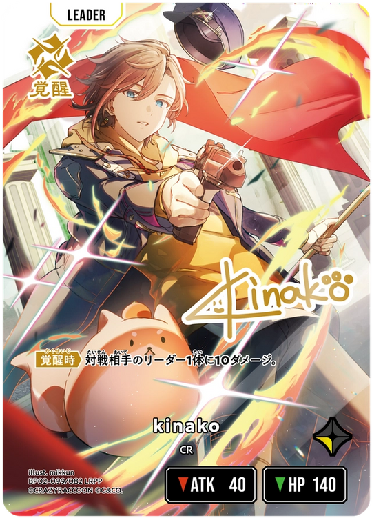 【XS】kinako【LRPP】BP02-099/082 2