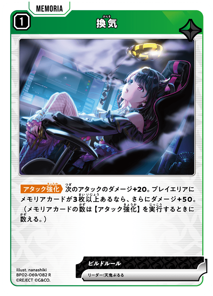 【XS】換気【R】BP02-069/082