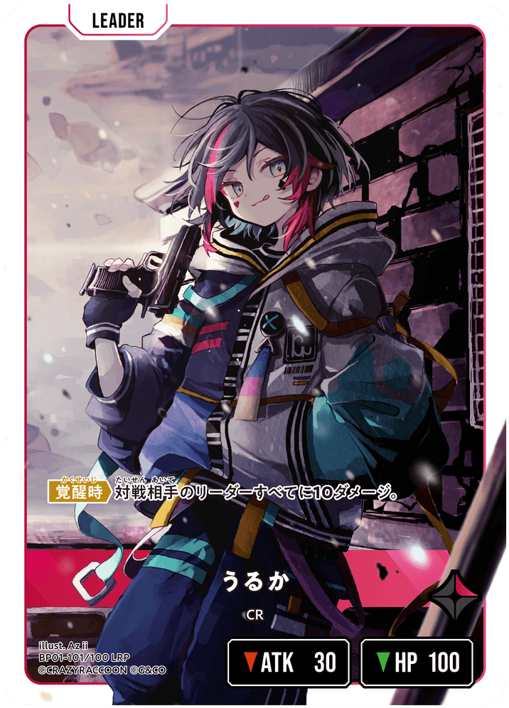 【XS】うるか【LRP】BP01-101/100