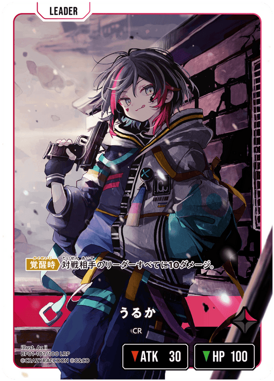 【XS】うるか【LRP】BP01-101/100