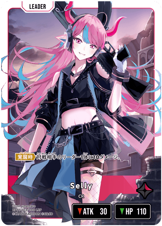 【XS】Selly【LRP】BP01-103/100