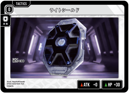 【XS】ライトシールド【TUC】ST02-023/025