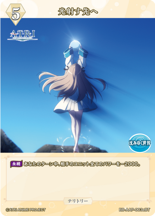 【BDB】光射す先へ / 名波凜々花【BT】BB-AAP-003eBT 2