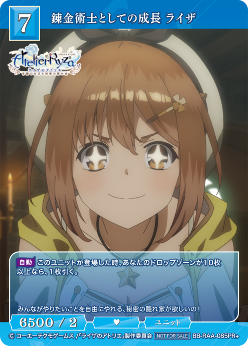 [BDB] Visitors from Outside [PR+] BB-RAA-082PR+