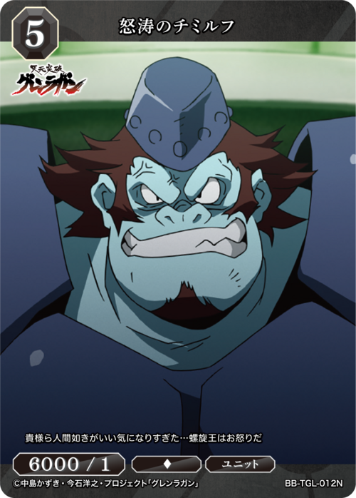 [BDB] 愤怒的百里香 [N] BB-TGL-012N