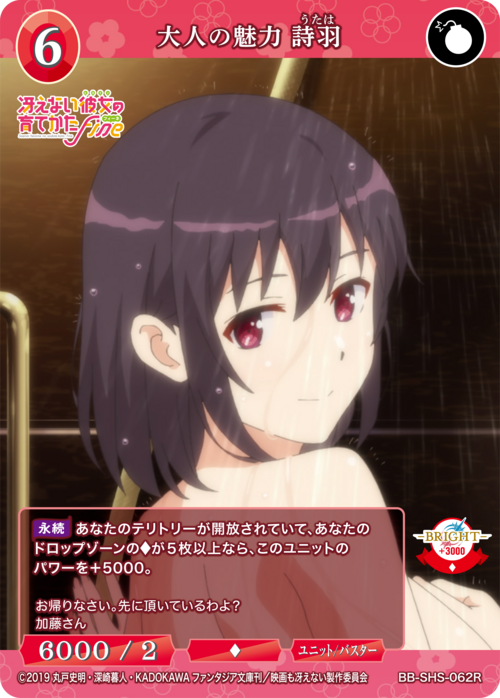 [BDB] 成人魅力犹他哈 [R] BB-SHS-062R