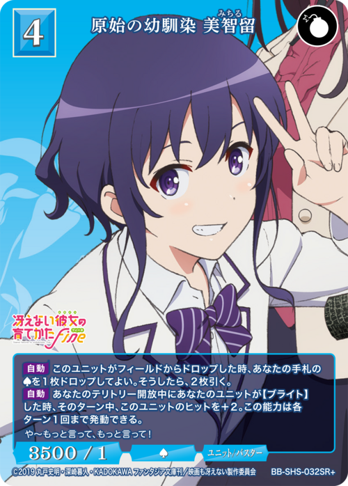 [BDB] 童年好友 Michiru [SR+] BB-SHS-032SR+