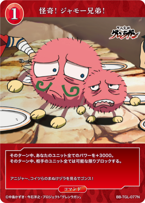 [BDB] 神秘！ 贾莫兄弟！ [N]BB-TGL-077N