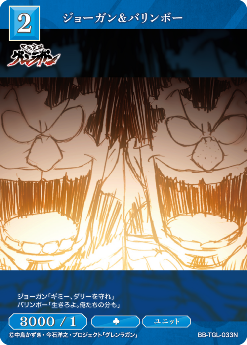 [BDB] 乔根 &amp; 巴林博 [N] BB-TGL-033N