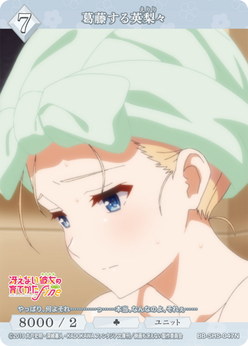 [BDB] 冲突中的艾莉莉 [N] BB-SHS-047N