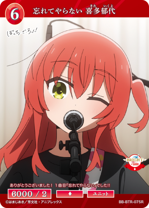 【BDB】忘れてやらない 喜多郁代【R】BB-BTR-075R
