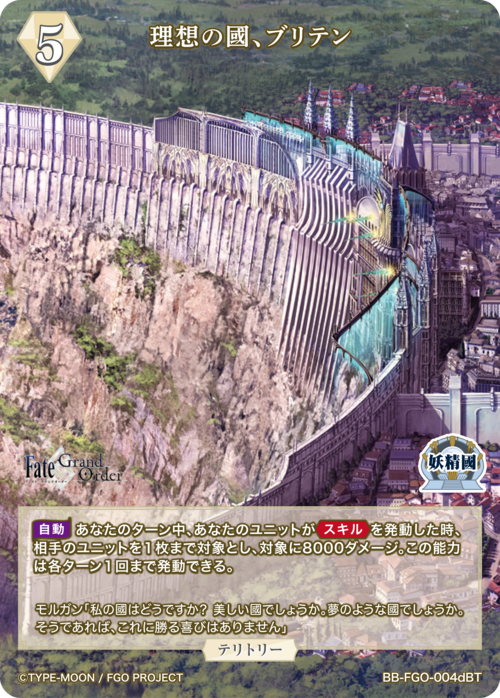 【BDB】理想の國、ブリテン / バーヴァン・シー【BT】BB-FGO-004dBT 2