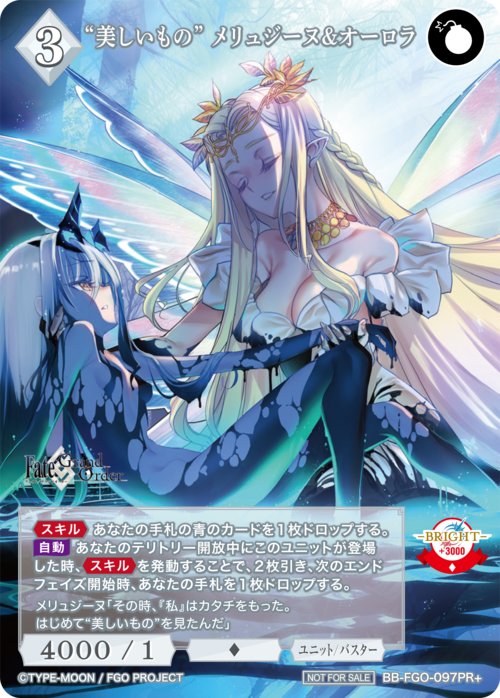 【BDB】“美しいもの” メリュジーヌ＆オーロラ【PR+】BB-FGO-097PR+