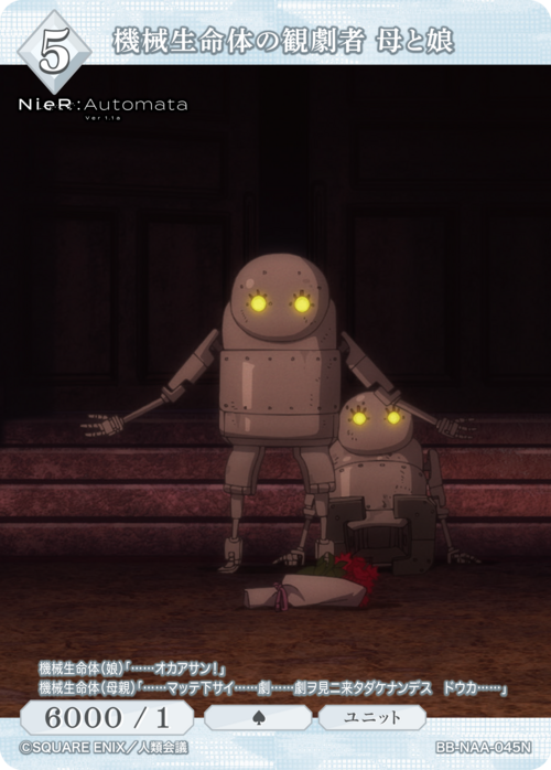 [BDB] 机械生命体看戏母女 [N] BB-NAA-045