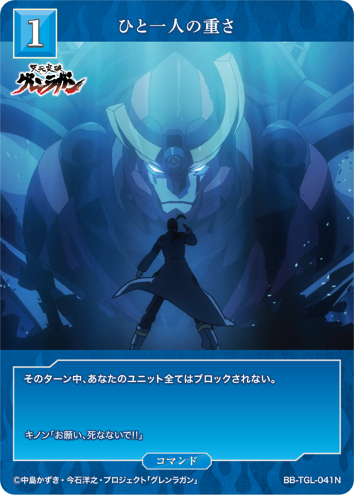 [BDB] The Weight of a Person [N] BB-TGL-041N