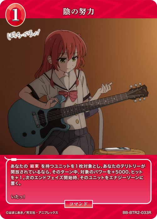 【BDB】影の努力【R】BB-BTR2-033R