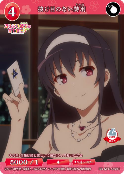 [BDB] 精明的犹他哈 [N] BB-SHS-068N