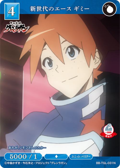 [BDB] 新一代王牌给我 [N] BB-TGL-031N