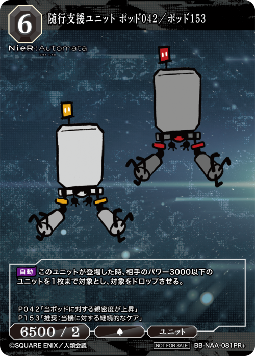 [BDB] 附带支持单元 Pod 042/Pod 153 [PR+] BB-NAA-081PR+