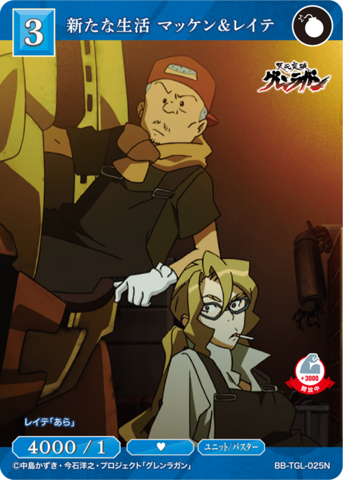 [BDB] 新生活 Macken &amp; Leite [N] BB-TGL-025N