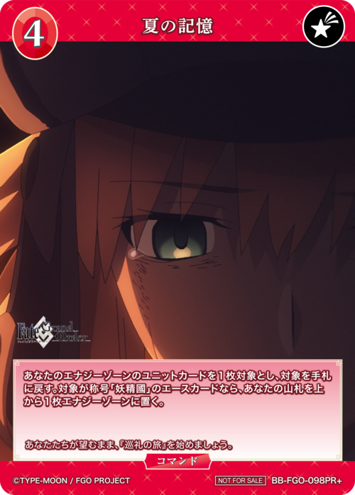 【BDB】夏の記憶【PR+】BB-FGO-098PR+