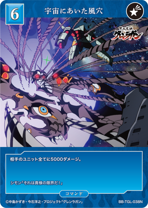 [BDB] 空间风洞 [N] BB-TGL-038N