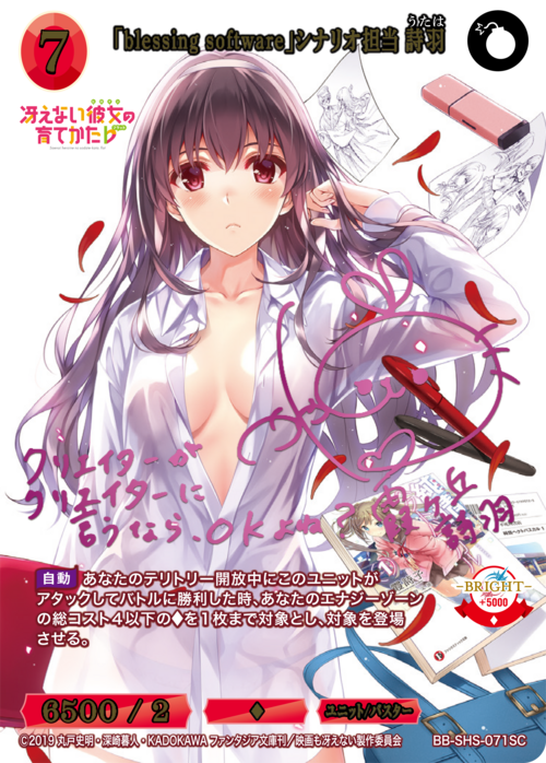 [BDB]《祝福软件》场景人犹他哈[SC] BB-SHS-071SC