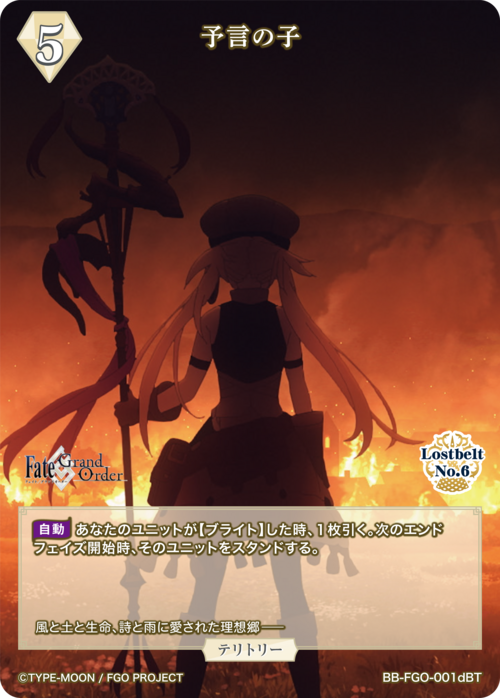 【BDB】予言の子 / アルトリア・キャスター【BT】BB-FGO-001dBT 2