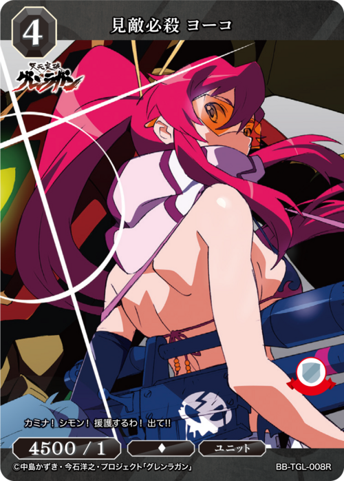 [BDB] 特殊敌人阳子 [R] BB-TGL-008R