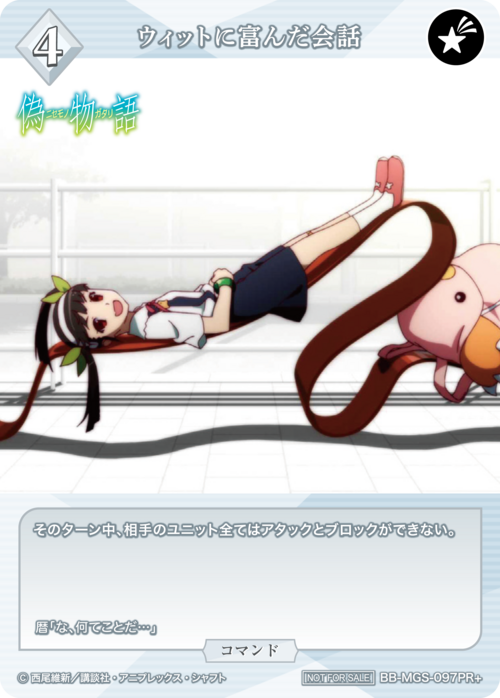 【BDB】ウィットに富んだ会話【PR+】BB-MGS-097PR+