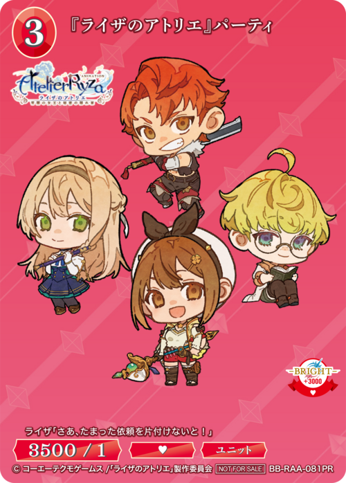[BDB] "Atelier Ryza" Party [PR] BB-RAA-081PR
