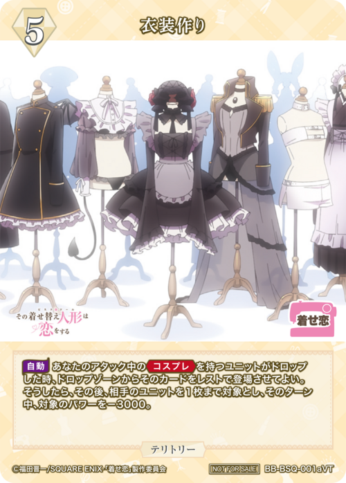 【BDB】衣装作り/ 喜多川海夢＆五条新菜【VT】BB-BSQ-001aVT 2