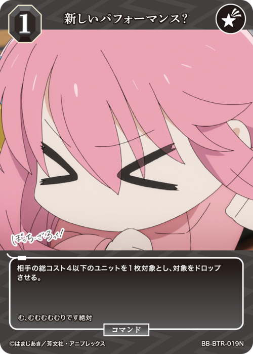 【BDB】新しいパフォーマンス？【N】BB-BTR-019N