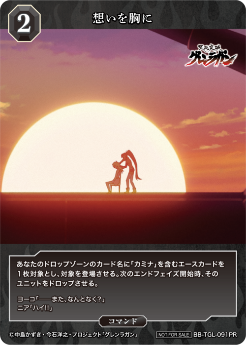 [BDB] 反击的红莲螺岩的象征 [PR] BB-TGL-085PR