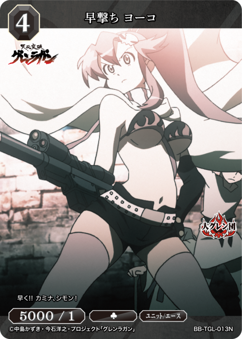 [BDB] Quick Draw Yoko [N] BB-TGL-013N