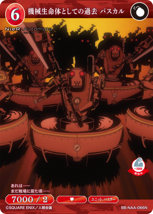 [BDB] Pascal's Past as a Machine Lifeform [N] BB-NAA-066