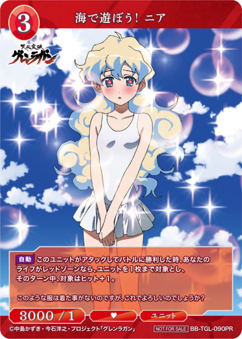 [BDB] 反击的红莲螺岩的象征 [PR] BB-TGL-085PR